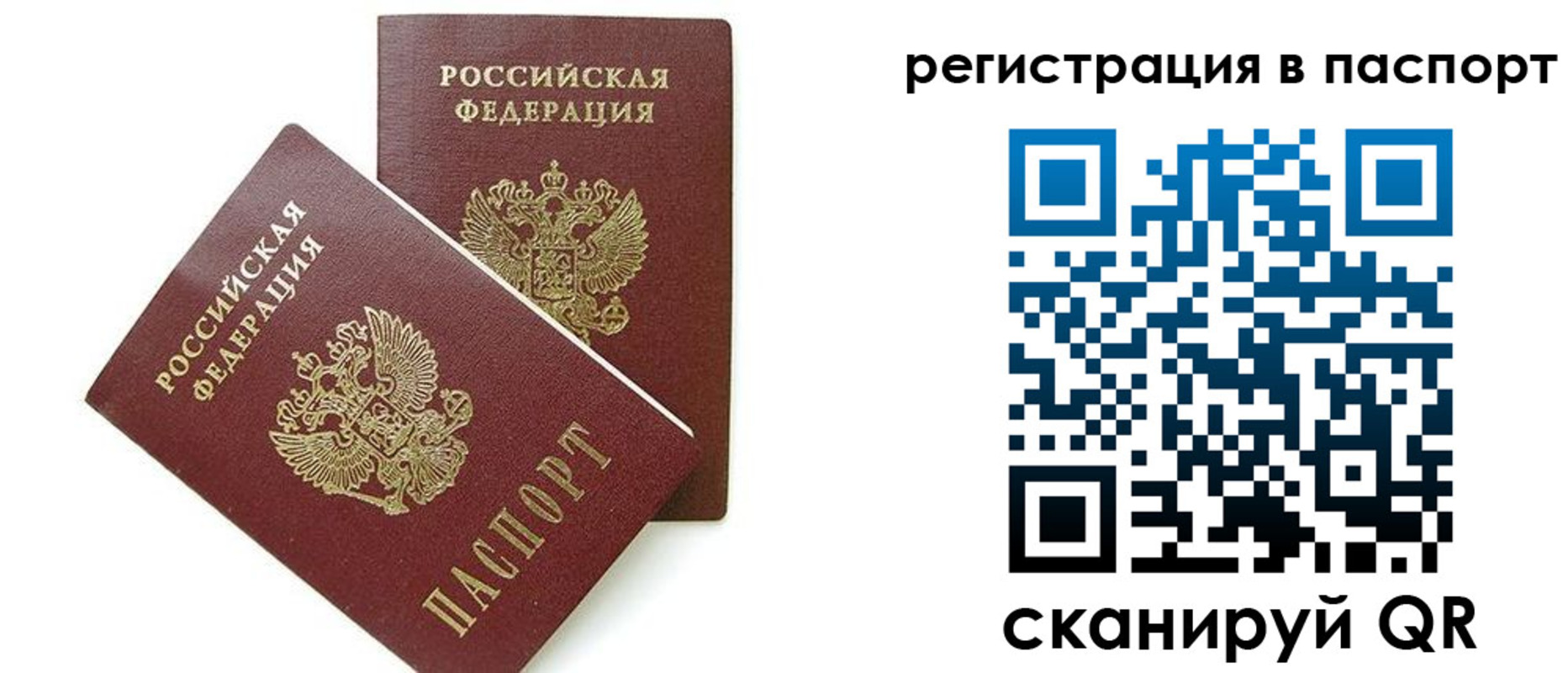миграционный учет в Уфе