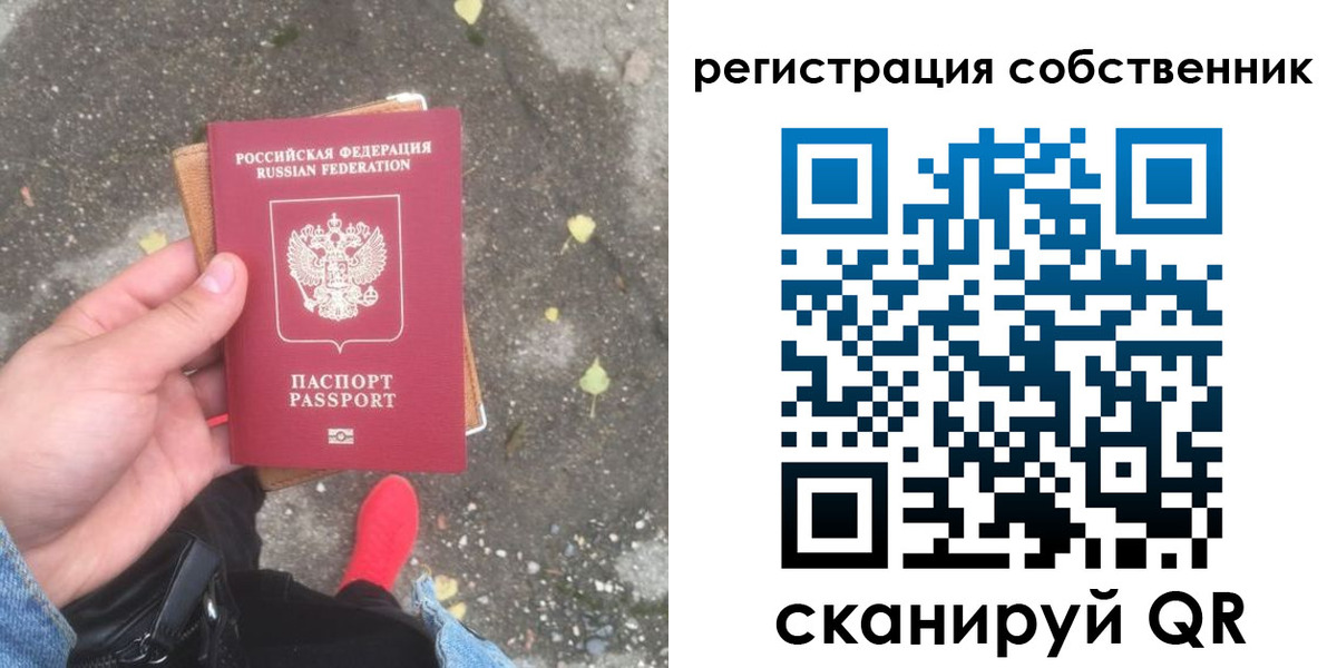 прописка поиск в Уфе