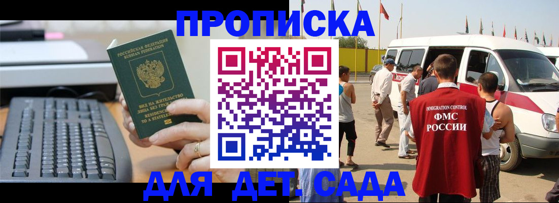 временная регистрация в квартире в Уфе