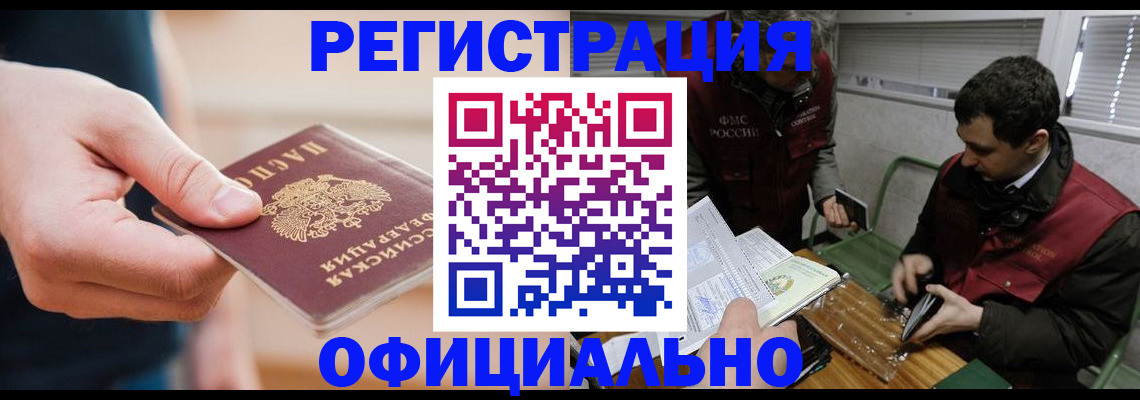 прописка паспорт в Уфе